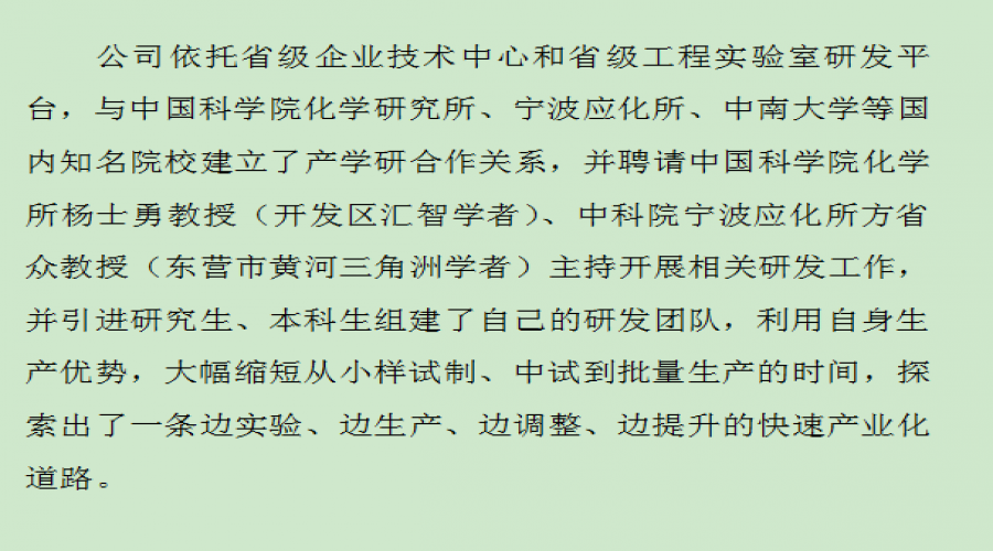 研發團隊